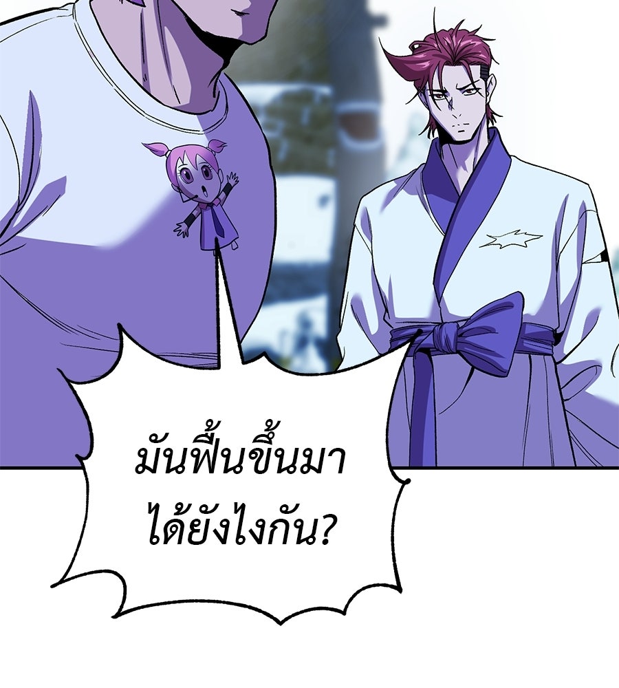 เรียกฉันว่าพระเจ้า - หน้า 147