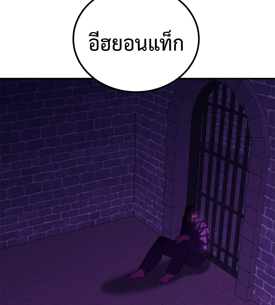 เรียกฉันว่าพระเจ้า - หน้า 166