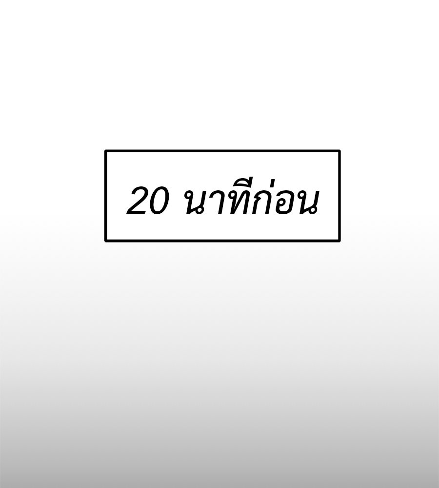 เรียกฉันว่าพระเจ้า - หน้า 22