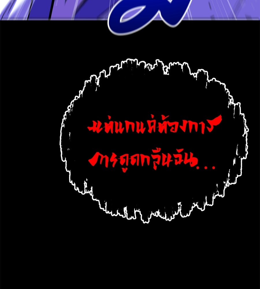 เรียกฉันว่าพระเจ้า - หน้า 32
