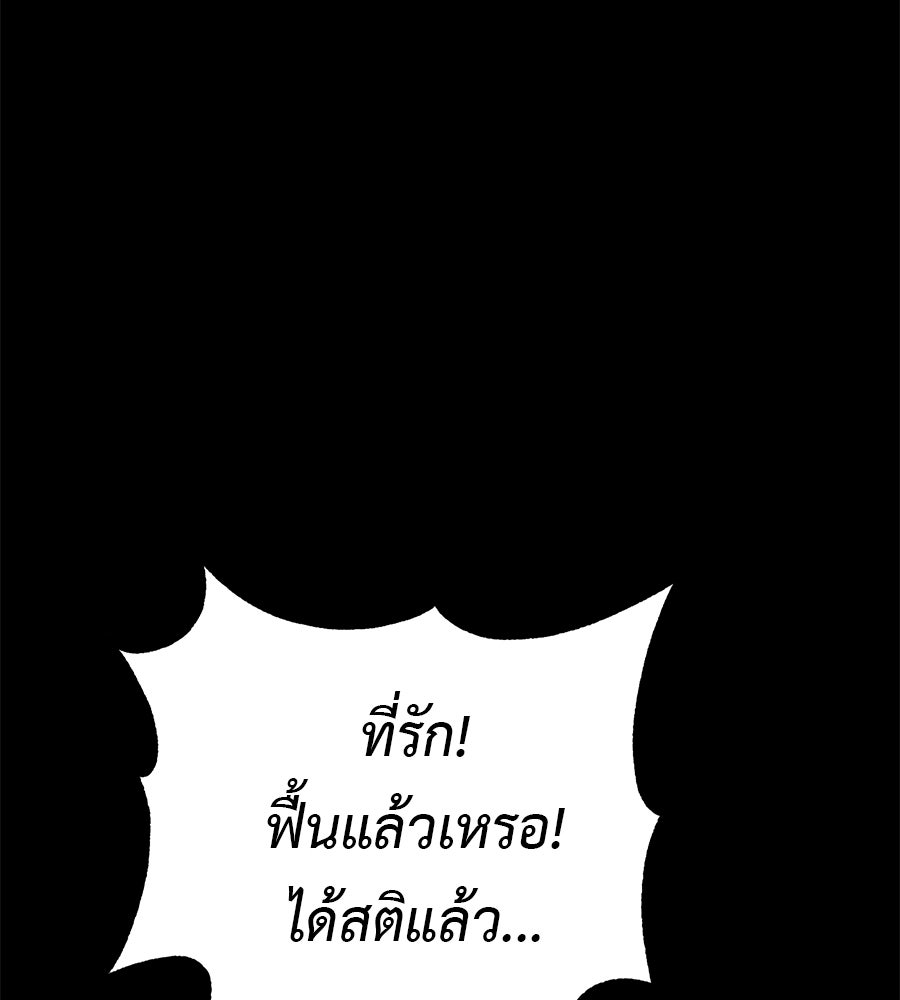 เรียกฉันว่าพระเจ้า - หน้า 40