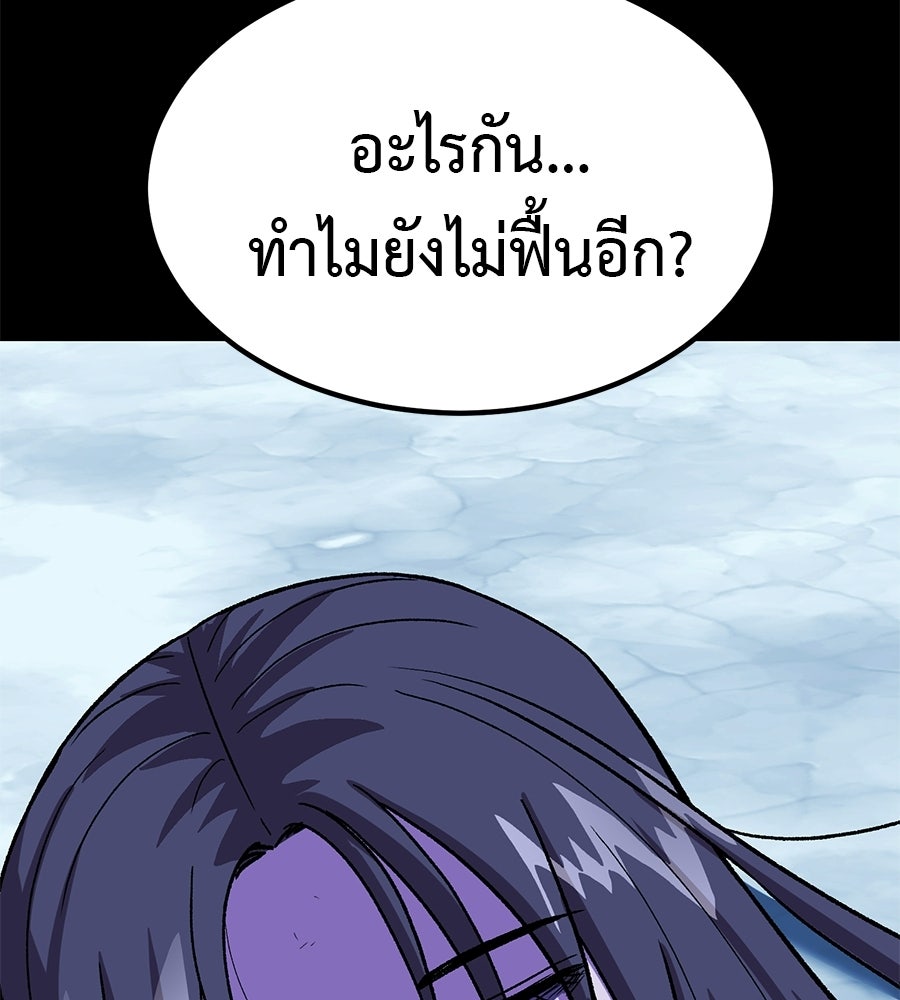 เรียกฉันว่าพระเจ้า - หน้า 46