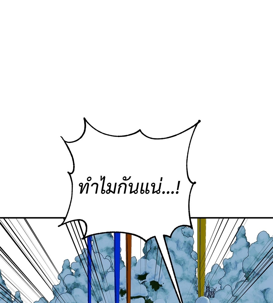 เรียกฉันว่าพระเจ้า - หน้า 5