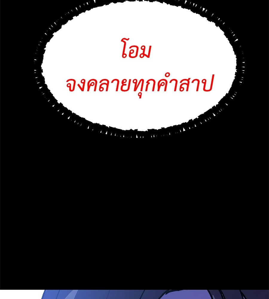 เรียกฉันว่าพระเจ้า - หน้า 52