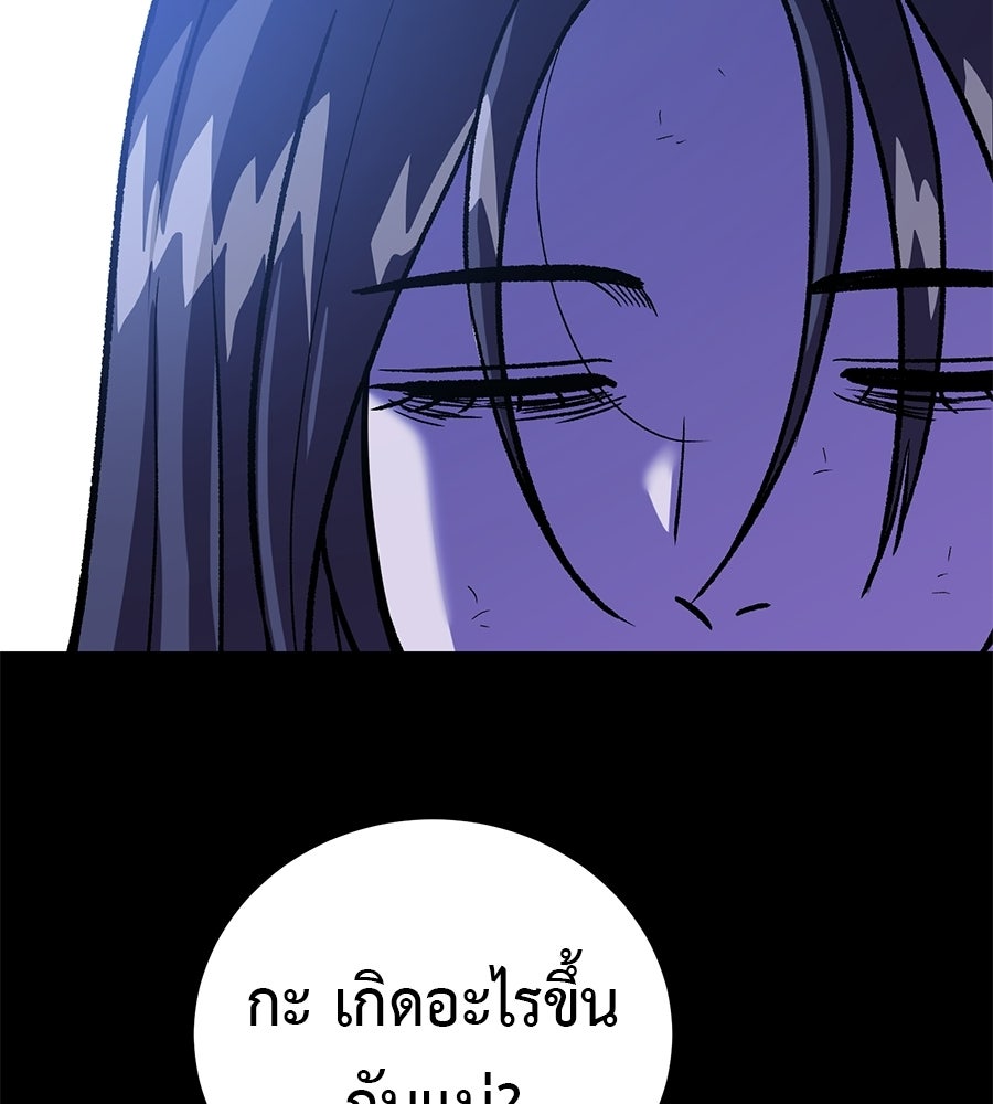 เรียกฉันว่าพระเจ้า - หน้า 53