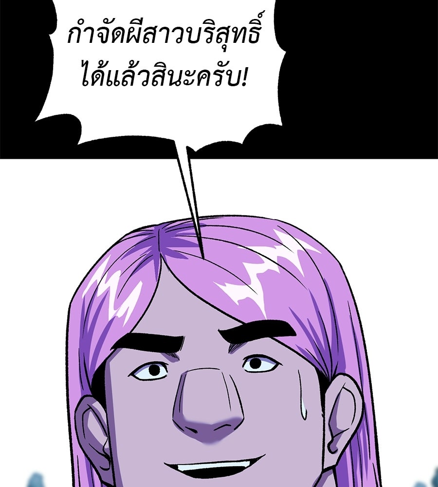 เรียกฉันว่าพระเจ้า - หน้า 69