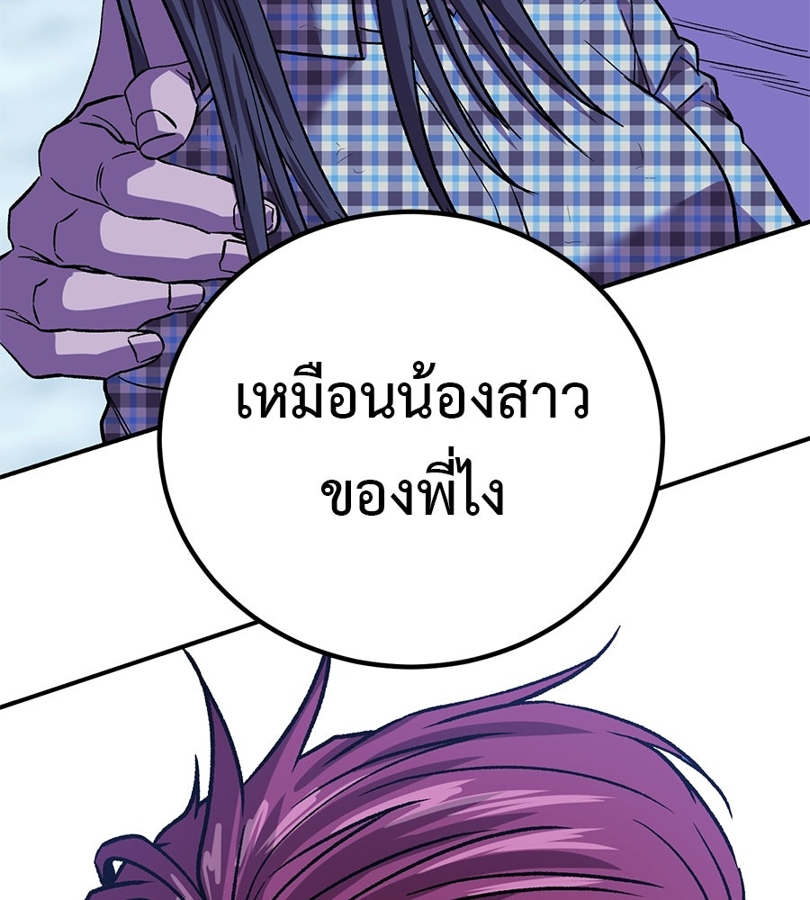 เรียกฉันว่าพระเจ้า - หน้า 79