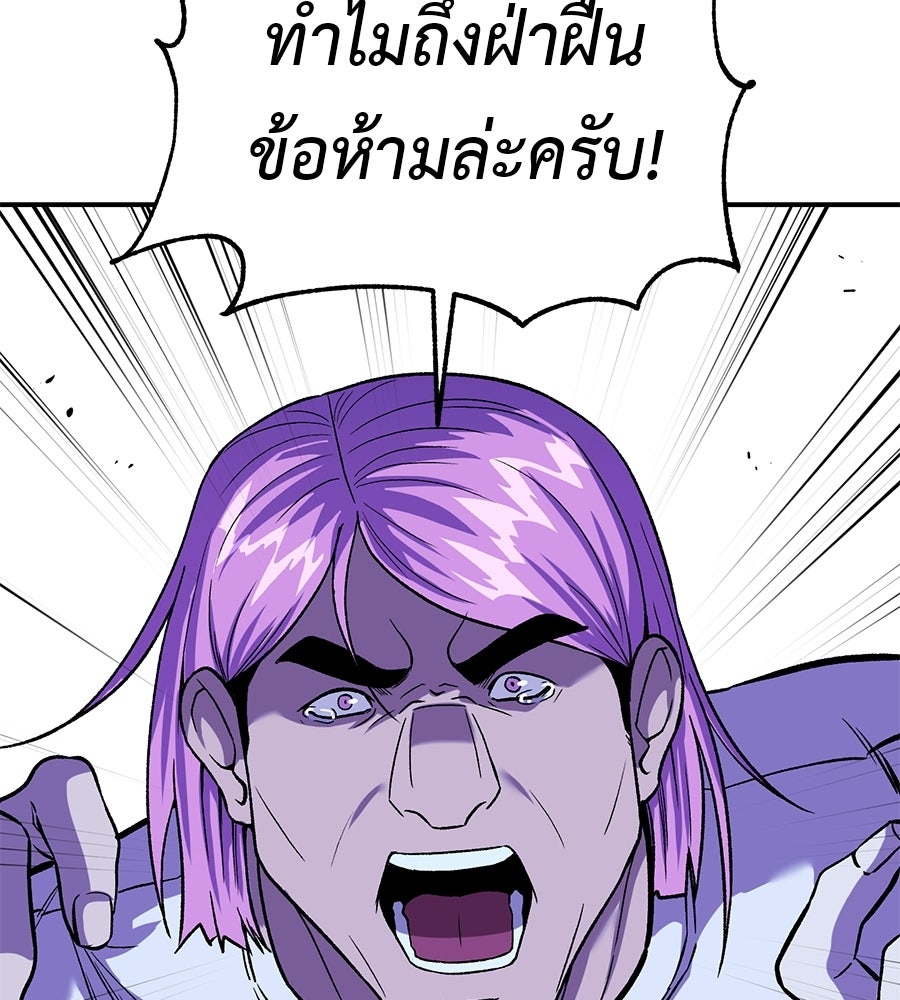 เรียกฉันว่าพระเจ้า - หน้า 8