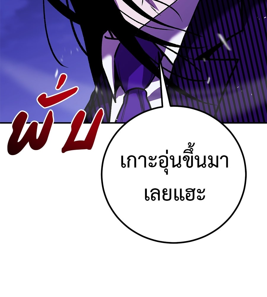 เรียกฉันว่าพระเจ้า - หน้า 89