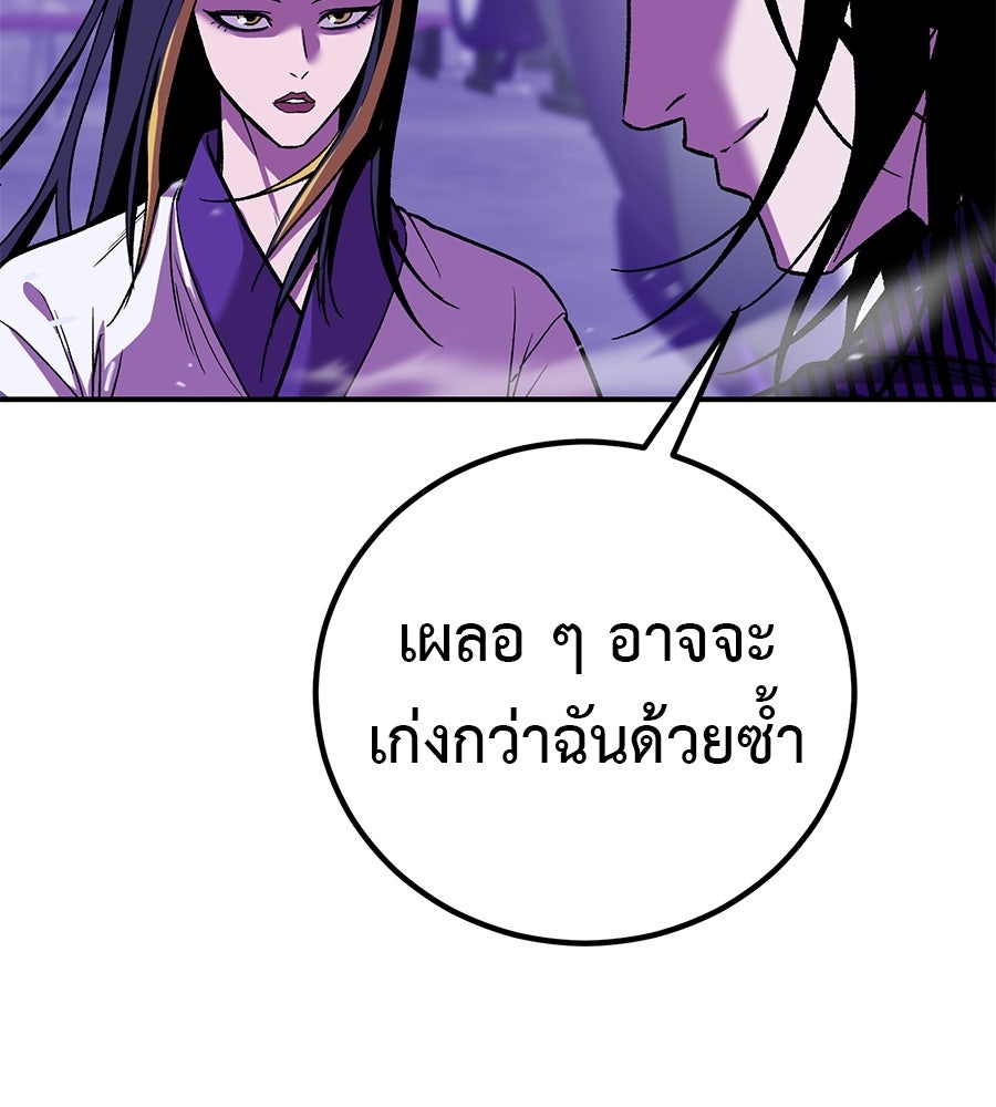 เรียกฉันว่าพระเจ้า - หน้า 91