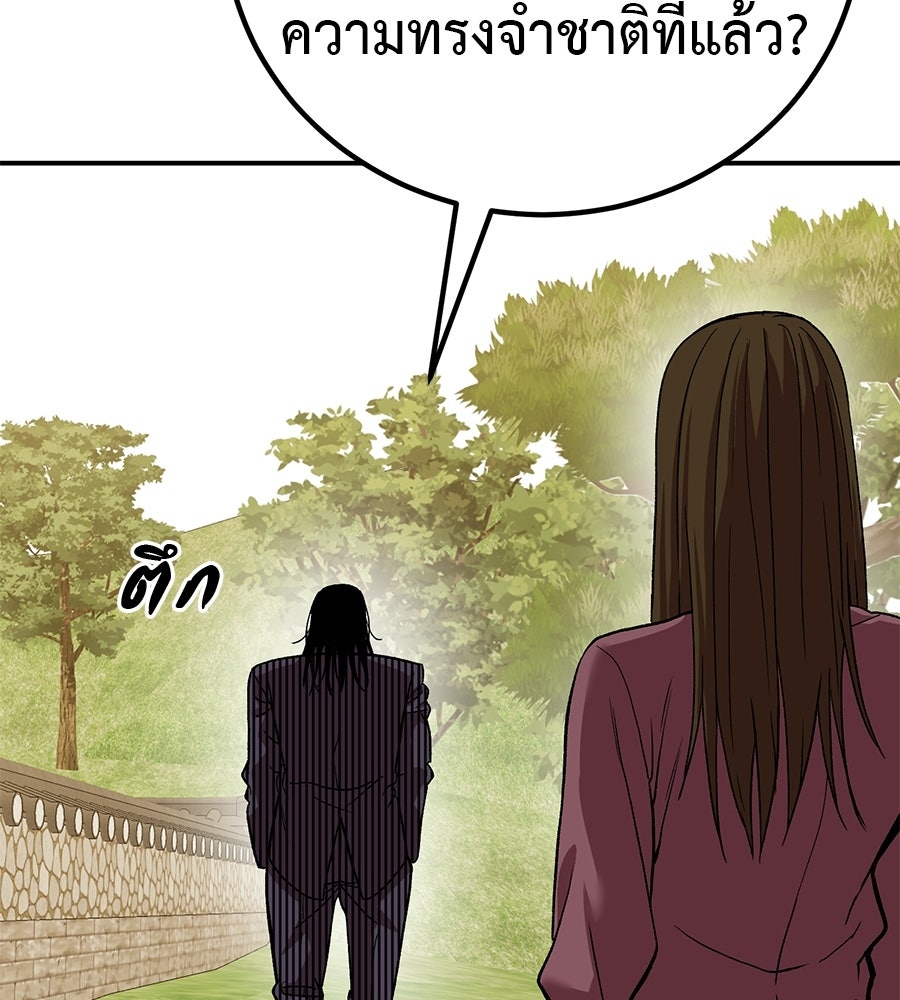 เรียกฉันว่าพระเจ้า - หน้า 151
