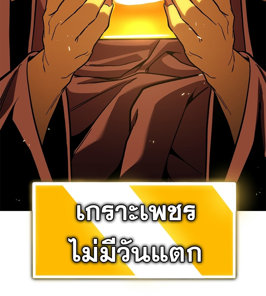 เรียกฉันว่าพระเจ้า - หน้า 166