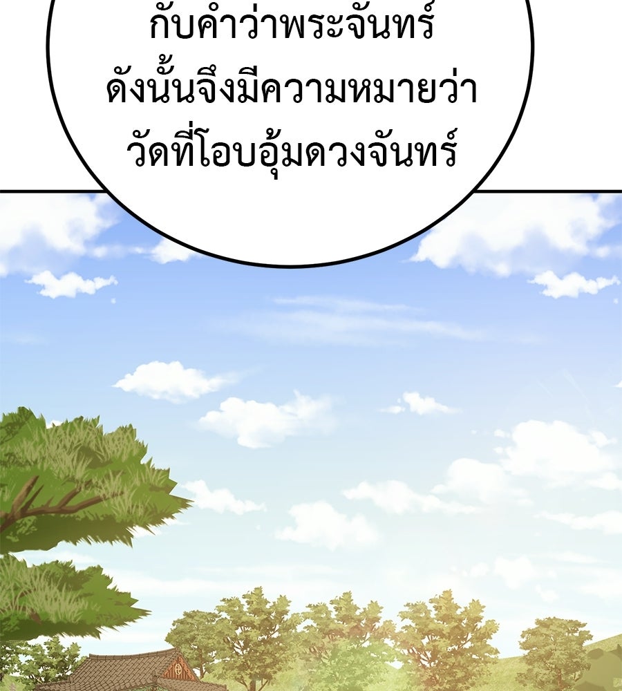 เรียกฉันว่าพระเจ้า - หน้า 39