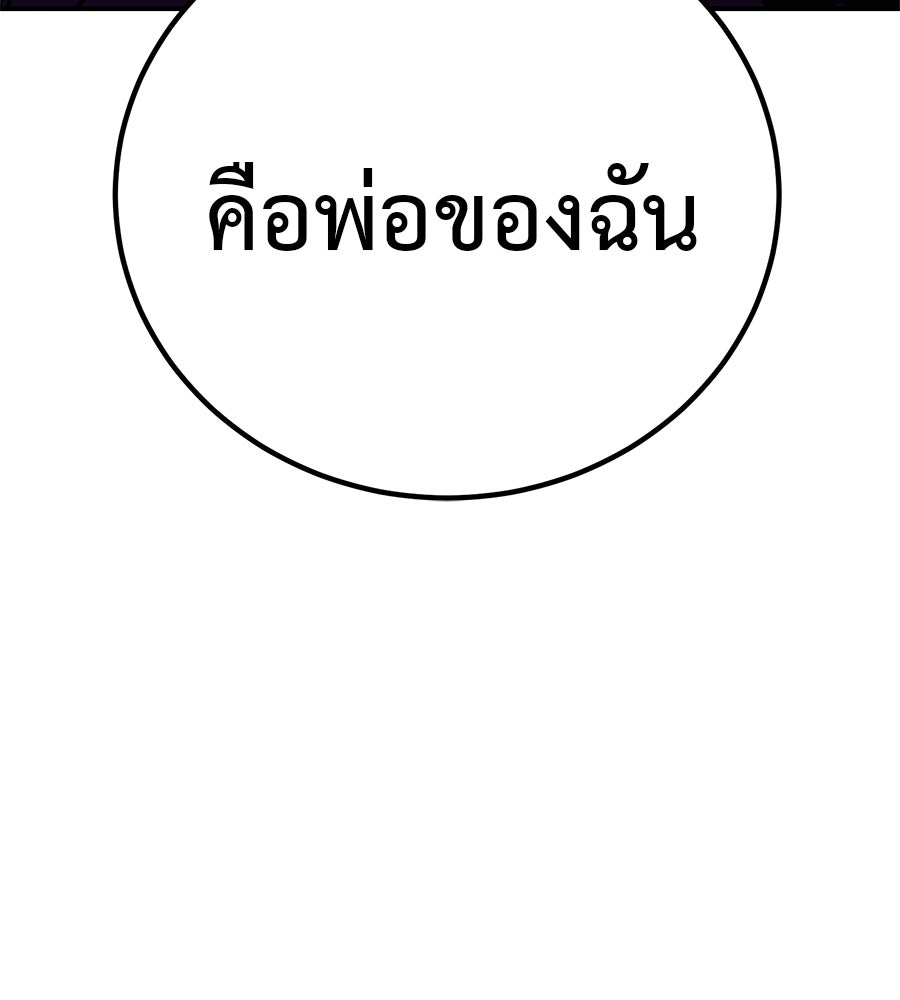 เรียกฉันว่าพระเจ้า - หน้า 7