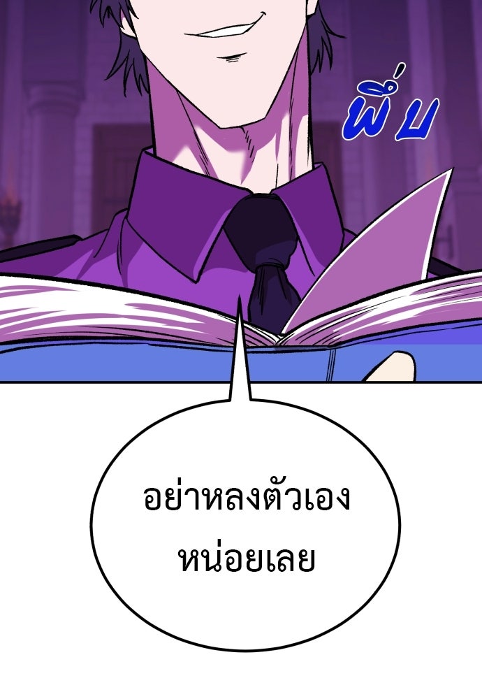 เรียกฉันว่าพระเจ้า - หน้า 116