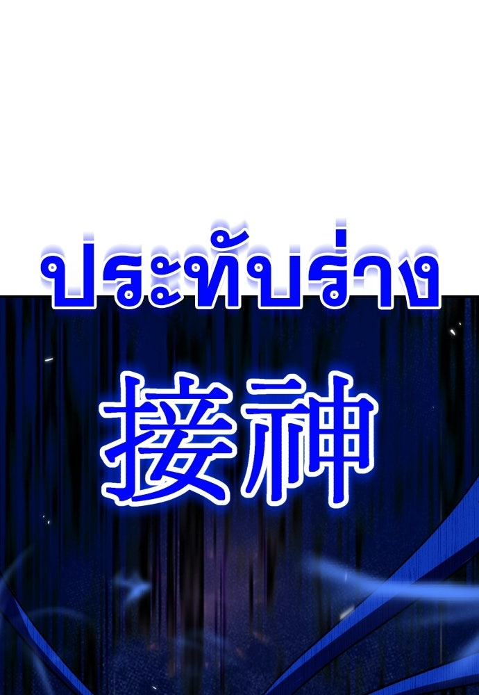 เรียกฉันว่าพระเจ้า - หน้า 142