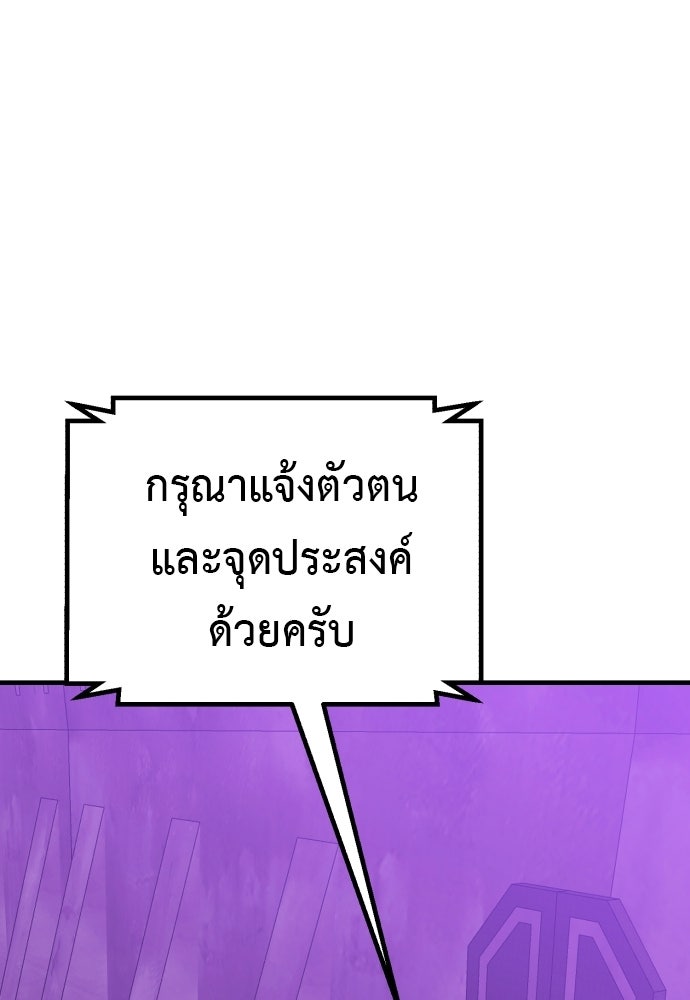 เรียกฉันว่าพระเจ้า - หน้า 2