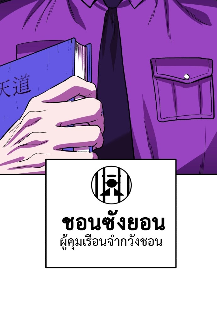 เรียกฉันว่าพระเจ้า - หน้า 28