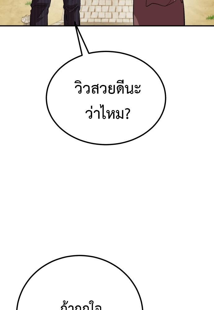 เรียกฉันว่าพระเจ้า - หน้า 33