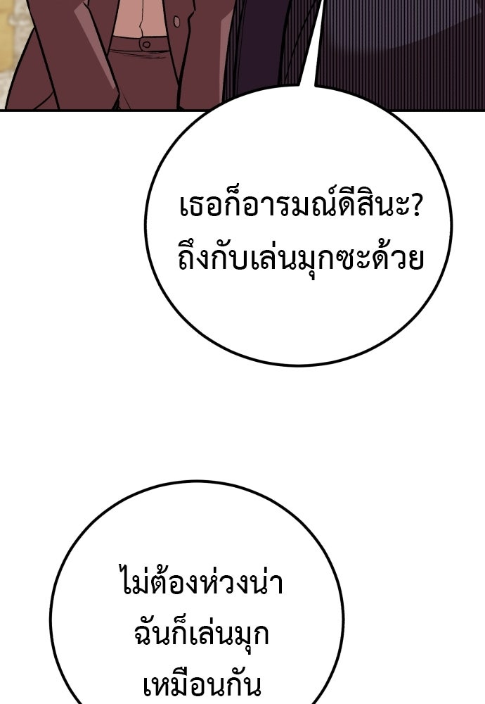 เรียกฉันว่าพระเจ้า - หน้า 35
