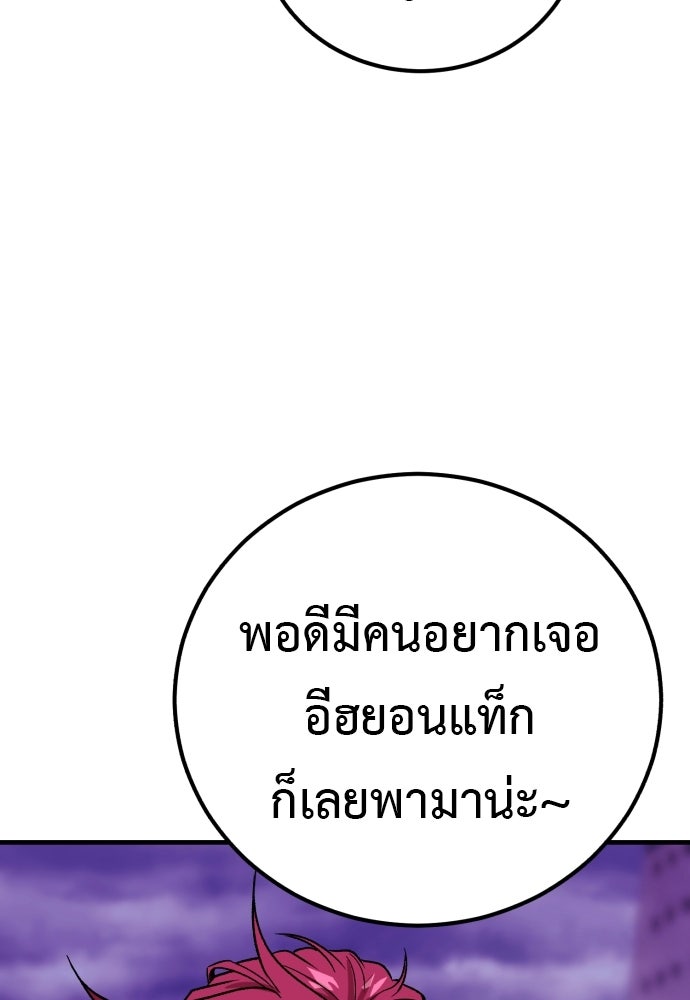 เรียกฉันว่าพระเจ้า - หน้า 4