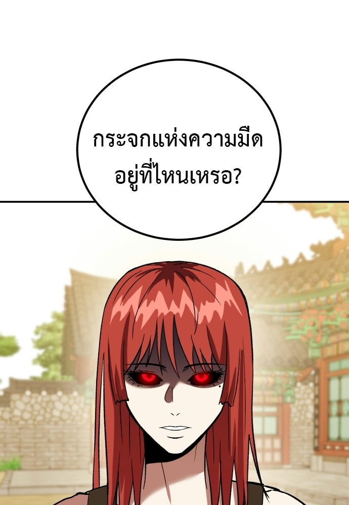 เรียกฉันว่าพระเจ้า - หน้า 44