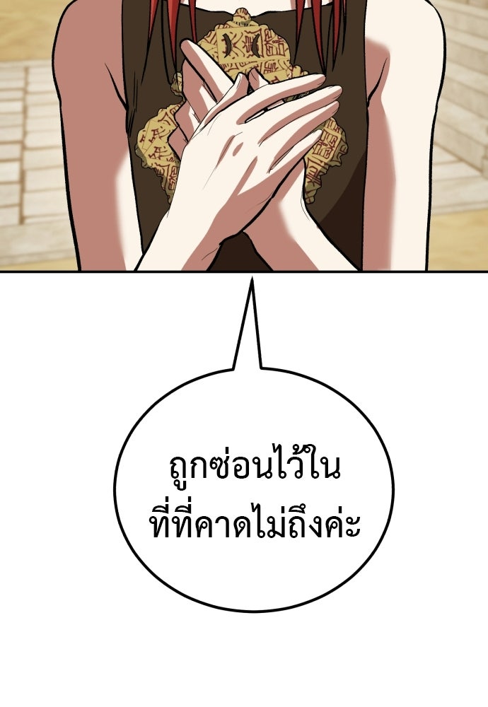 เรียกฉันว่าพระเจ้า - หน้า 45