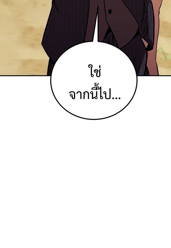 เรียกฉันว่าพระเจ้า - หน้า 63