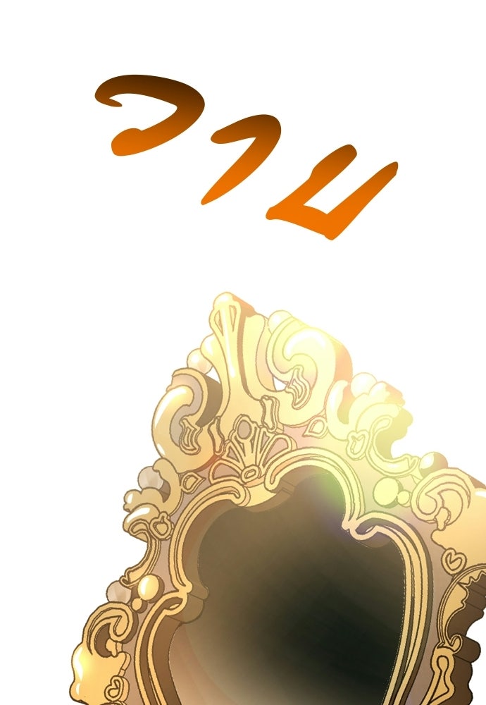 เรียกฉันว่าพระเจ้า - หน้า 64