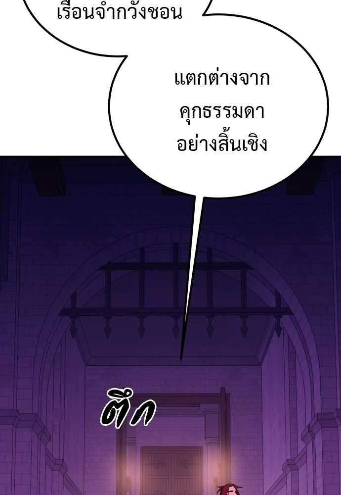 เรียกฉันว่าพระเจ้า - หน้า 69