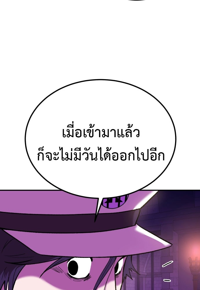 เรียกฉันว่าพระเจ้า - หน้า 71