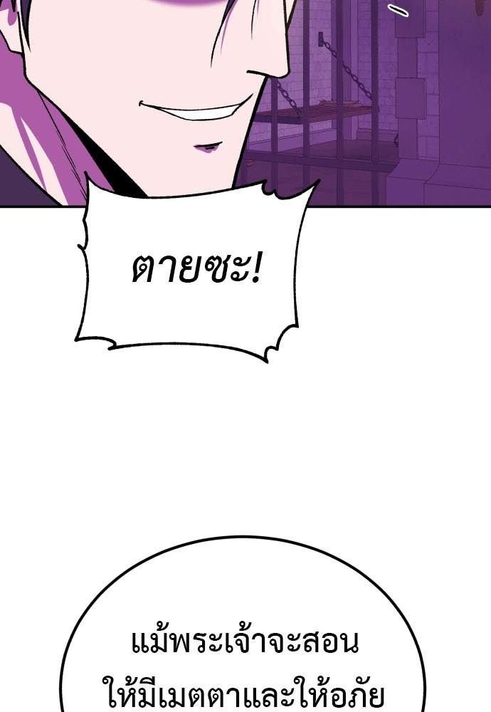เรียกฉันว่าพระเจ้า - หน้า 72