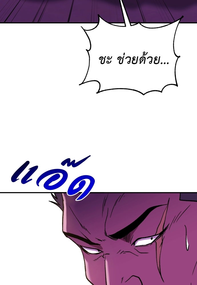 เรียกฉันว่าพระเจ้า - หน้า 74