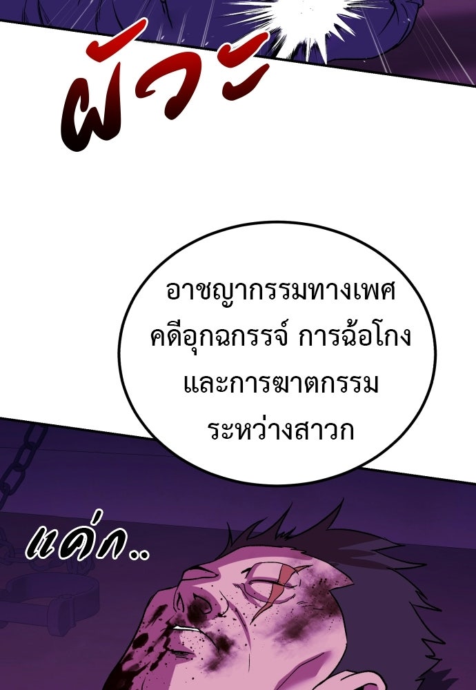เรียกฉันว่าพระเจ้า - หน้า 77