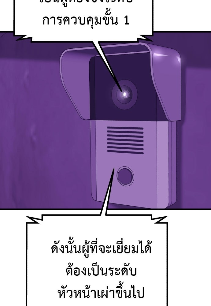 เรียกฉันว่าพระเจ้า - หน้า 8