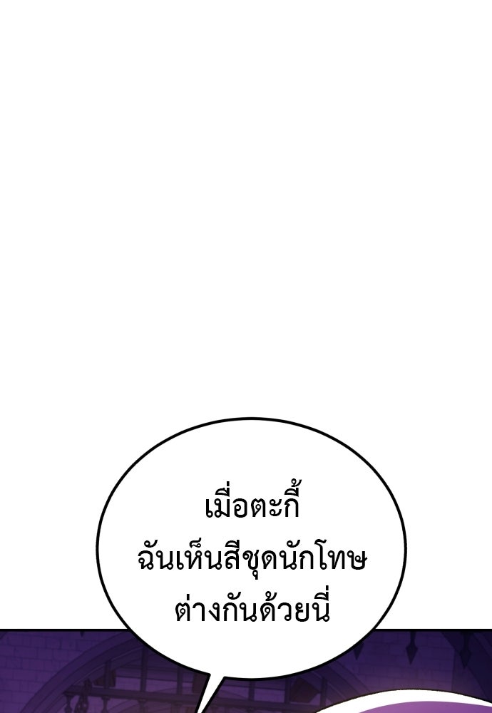 เรียกฉันว่าพระเจ้า - หน้า 85