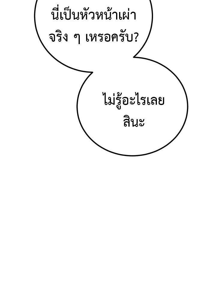 เรียกฉันว่าพระเจ้า - หน้า 87