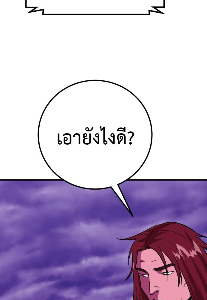 เรียกฉันว่าพระเจ้า - หน้า 9