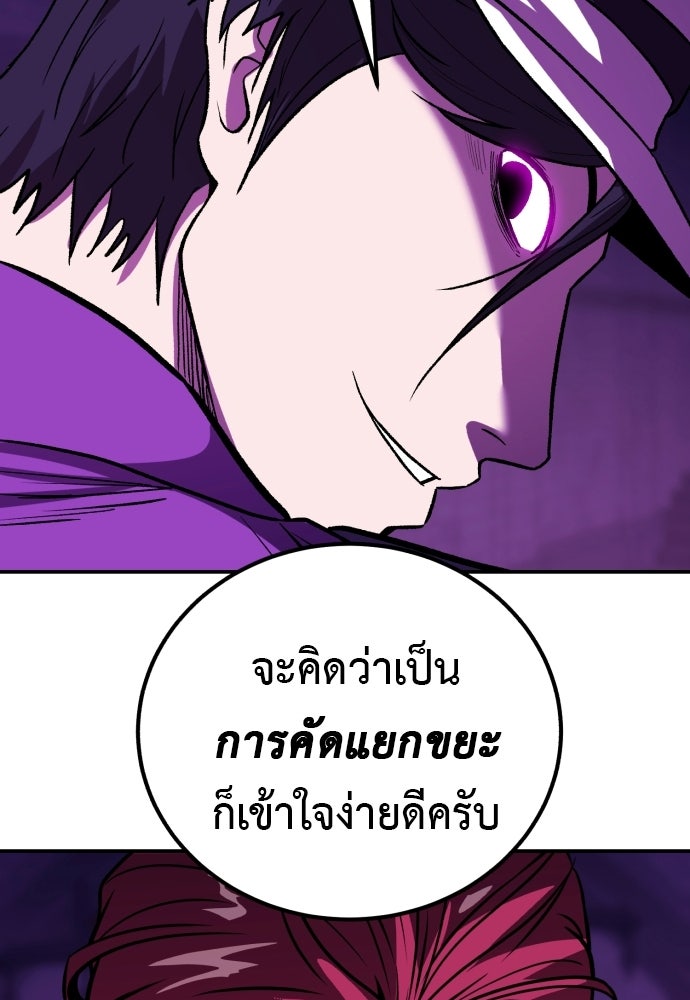 เรียกฉันว่าพระเจ้า - หน้า 91