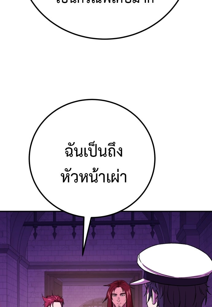 เรียกฉันว่าพระเจ้า - หน้า 95