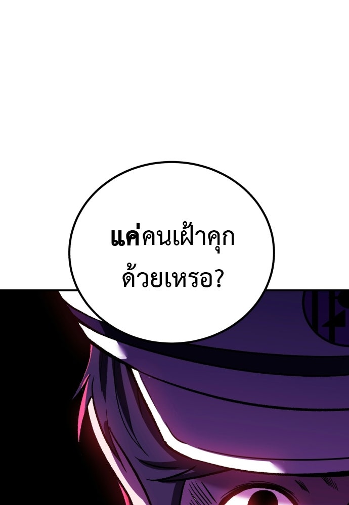 เรียกฉันว่าพระเจ้า - หน้า 97