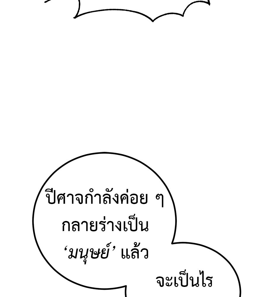 เรียกฉันว่าพระเจ้า - หน้า 116