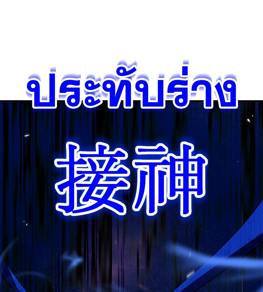 เรียกฉันว่าพระเจ้า - หน้า 5