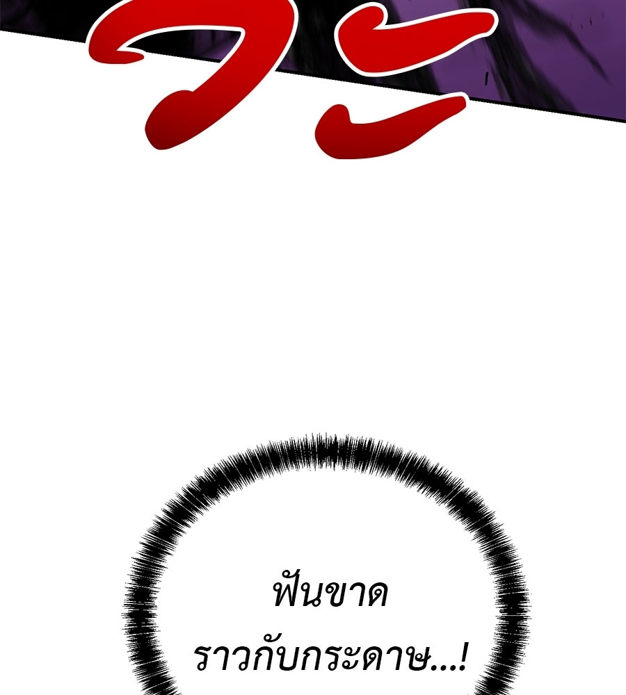 เรียกฉันว่าพระเจ้า - หน้า 71