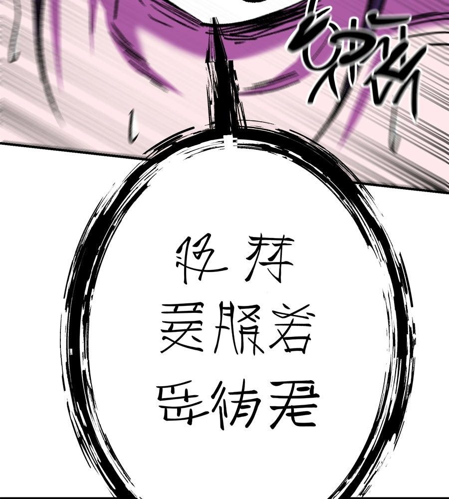 เรียกฉันว่าพระเจ้า - หน้า 97