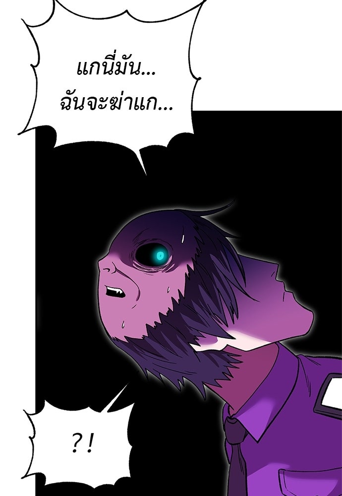 เรียกฉันว่าพระเจ้า - หน้า 136