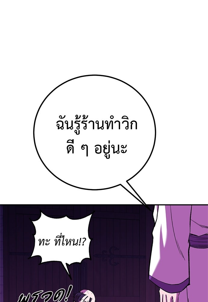 เรียกฉันว่าพระเจ้า - หน้า 151
