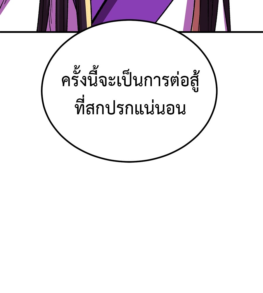 เรียกฉันว่าพระเจ้า - หน้า 22