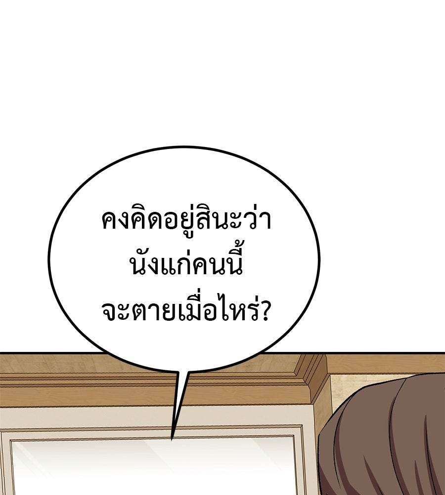 เรียกฉันว่าพระเจ้า - หน้า 28