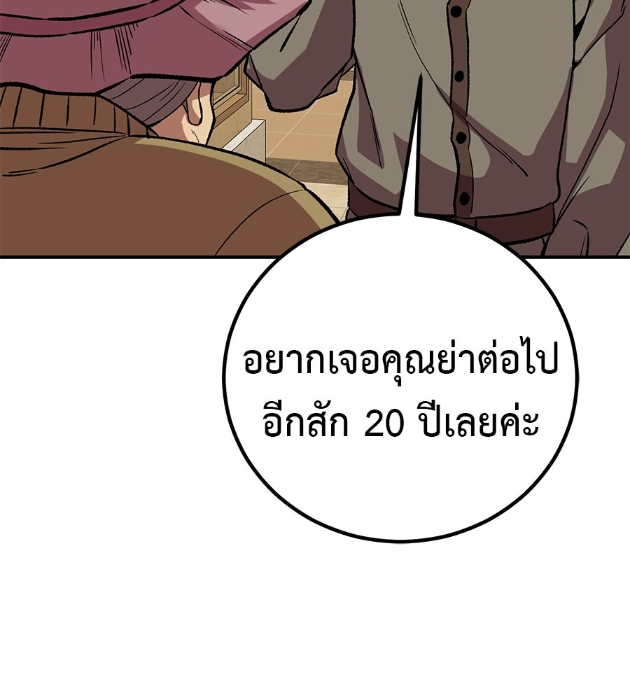 เรียกฉันว่าพระเจ้า - หน้า 32